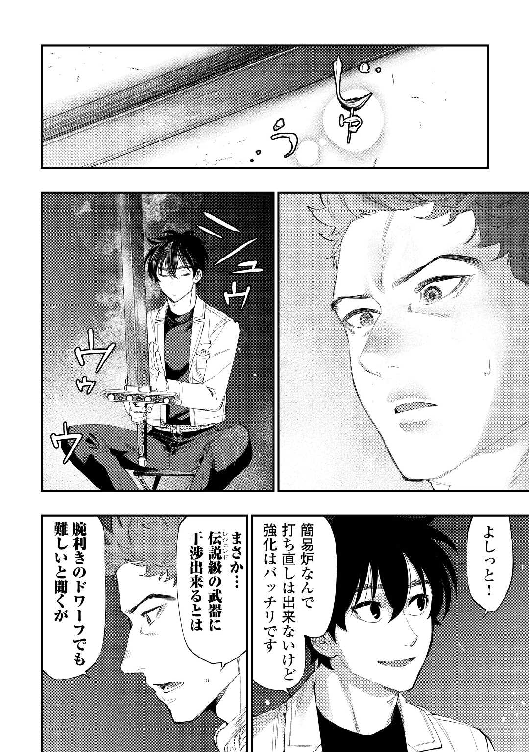ザ・ニュー・ゲート 第86話 - Page 6