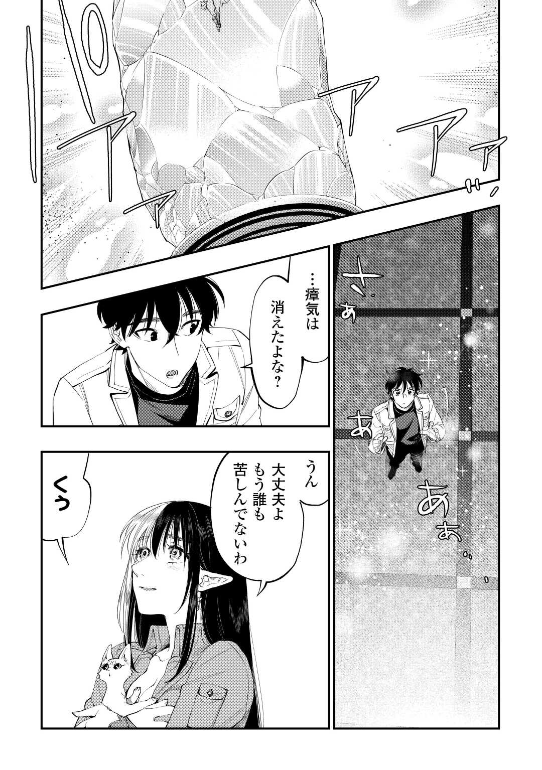 ザ・ニュー・ゲート 第89話 - Page 11