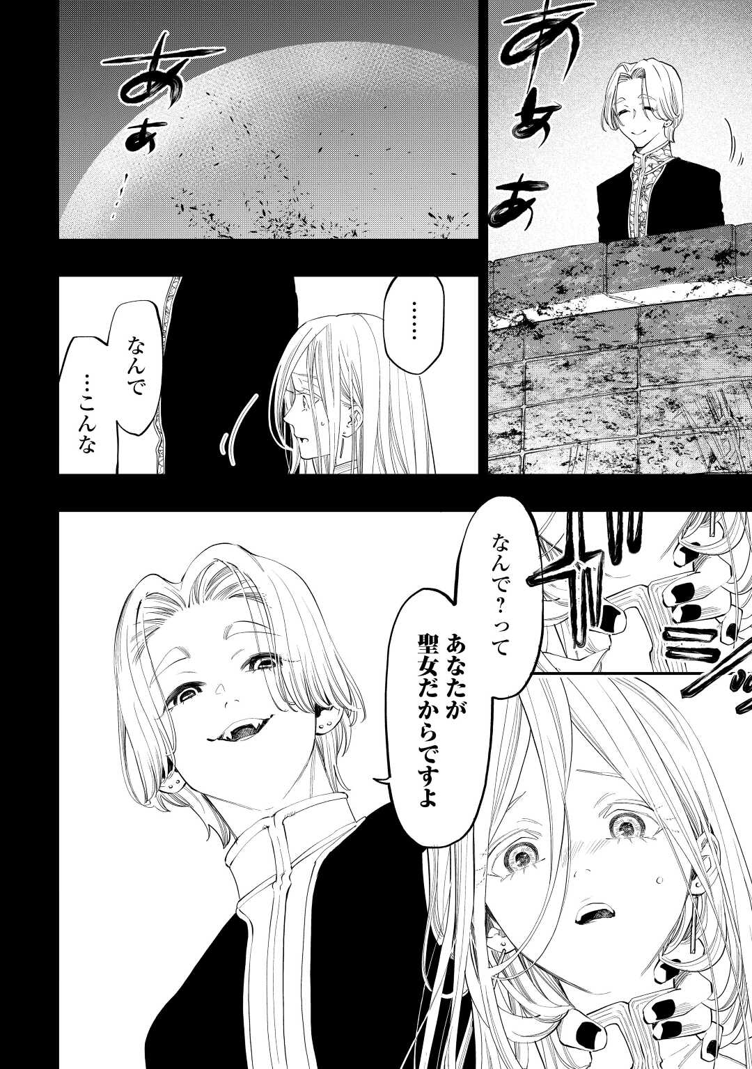 ザ・ニュー・ゲート 第90話 - Page 8