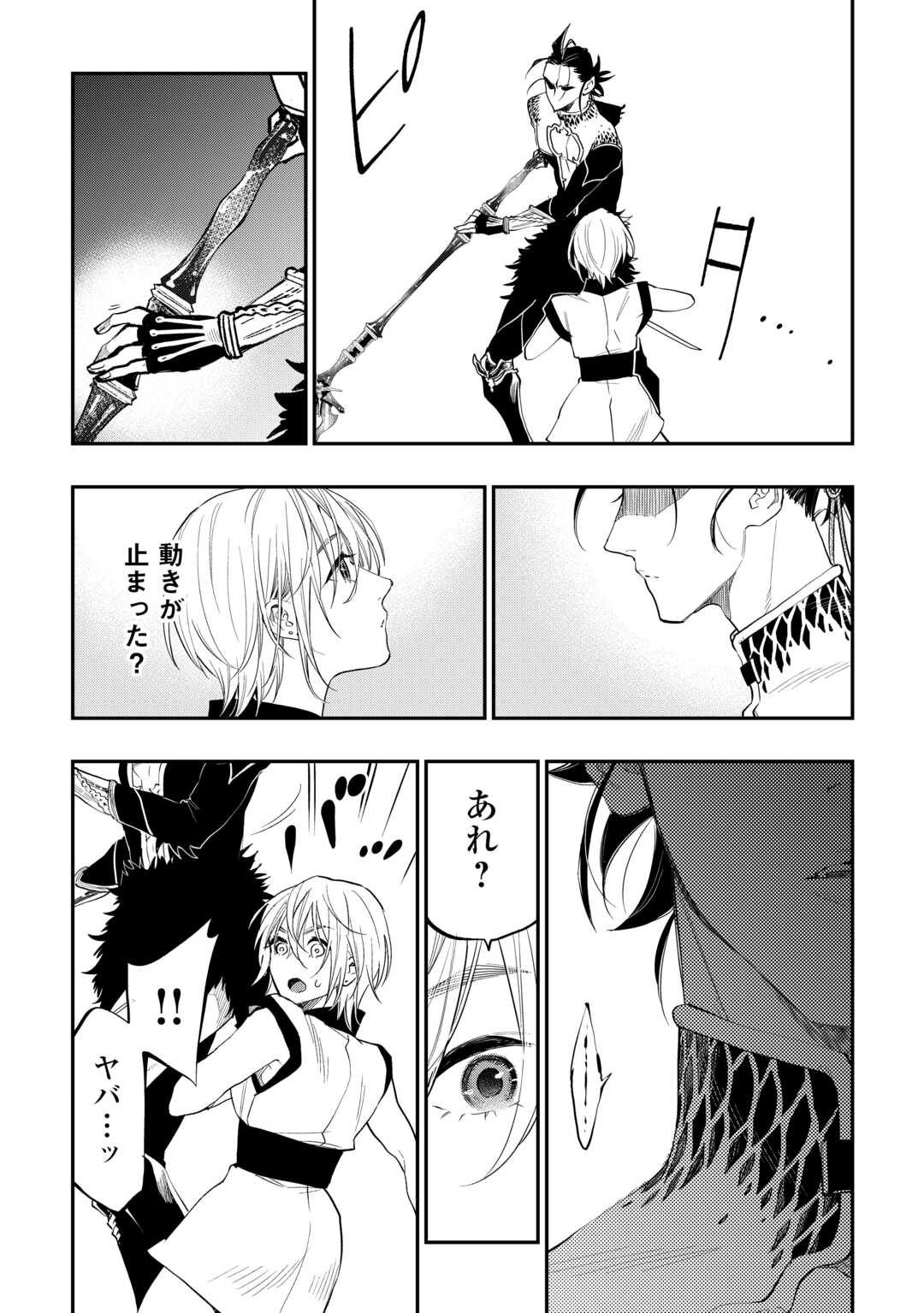 ザ・ニュー・ゲート 第91話 - Page 22