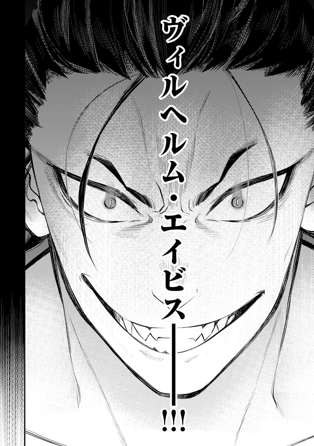 ザ・ニュー・ゲート 第92話 - Page 18