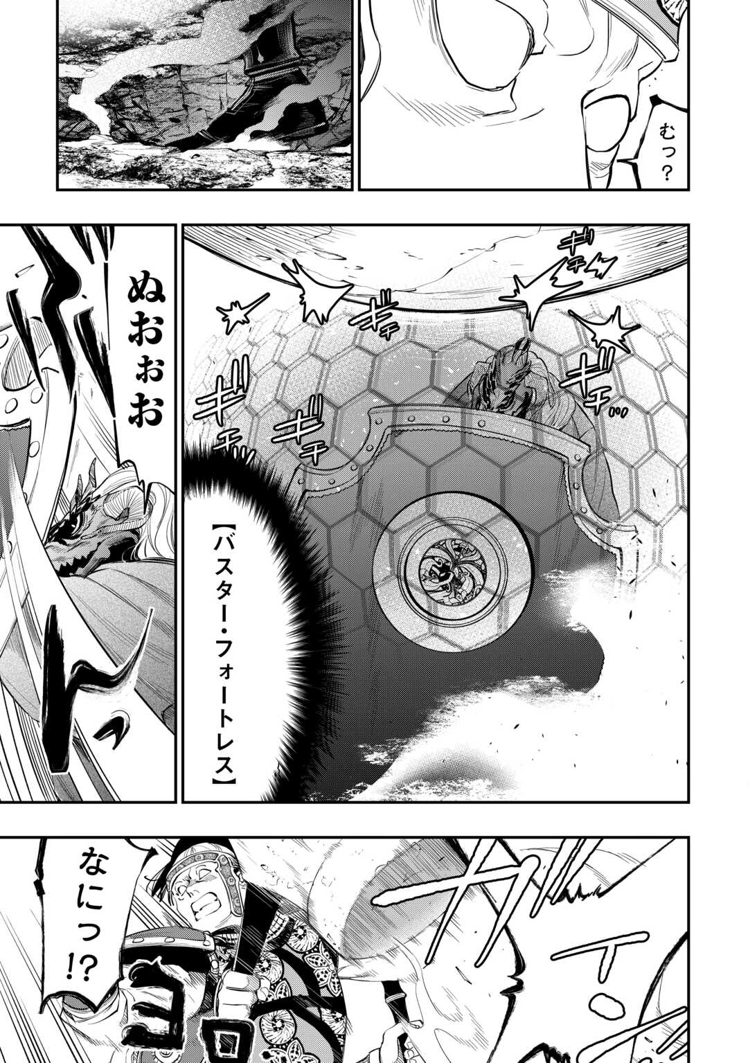 ザ・ニュー・ゲート 第93話 - Page 17