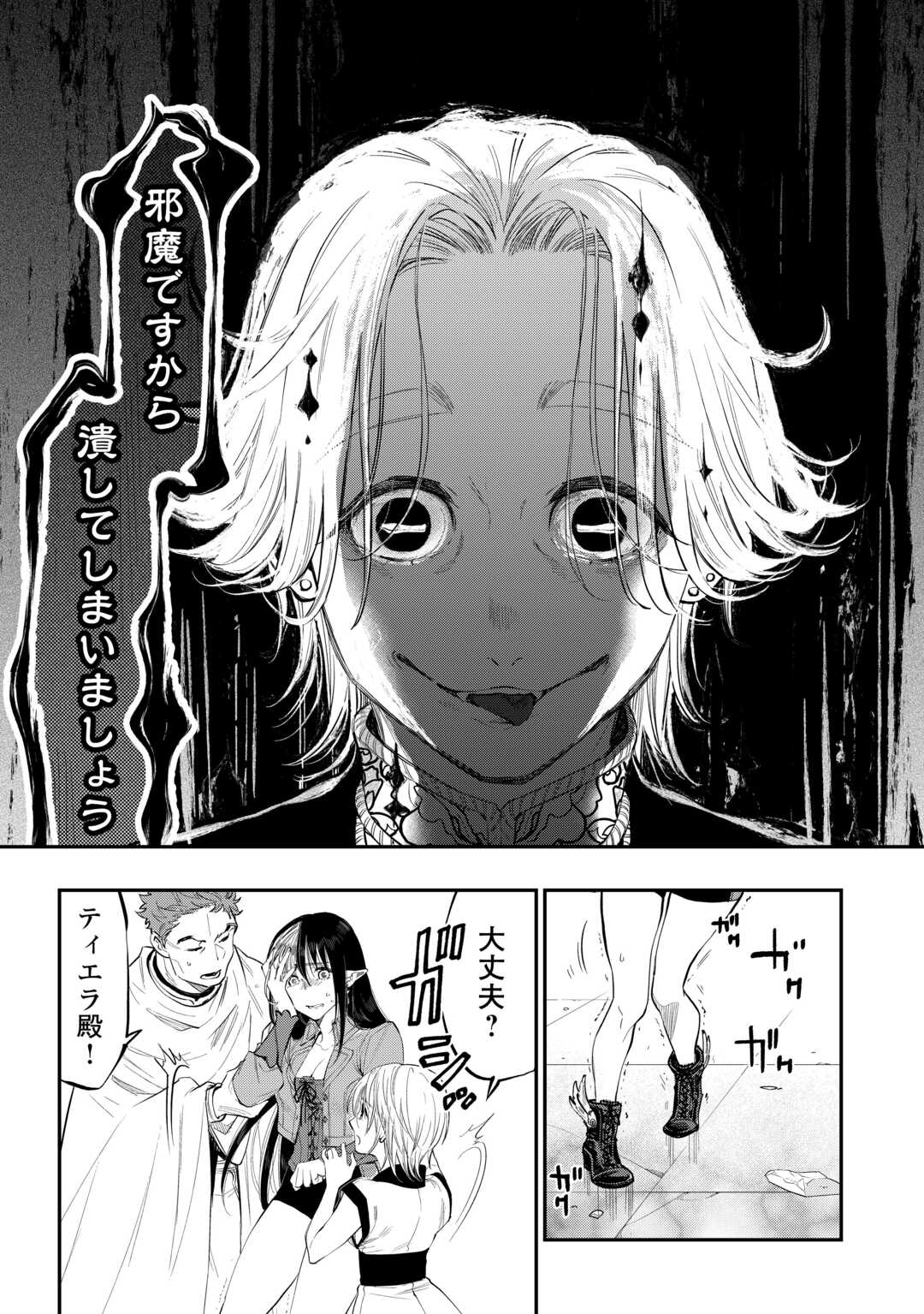 ザ・ニュー・ゲート 第93話 - Page 3