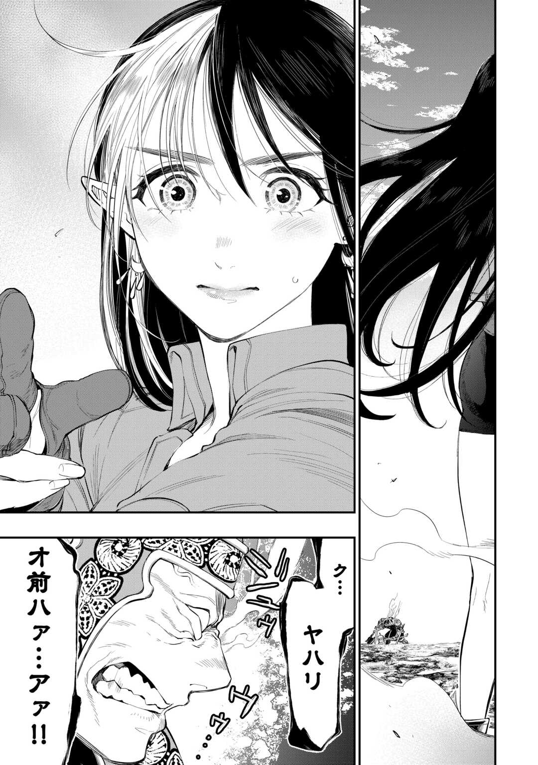 ザ・ニュー・ゲート 第93話 - Page 23