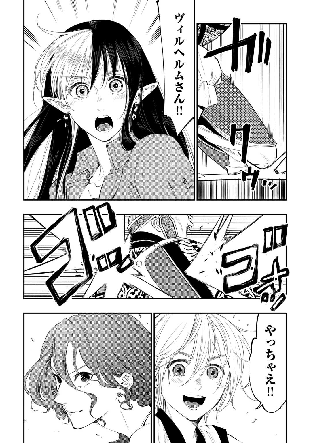 ザ・ニュー・ゲート 第94話 - Page 10