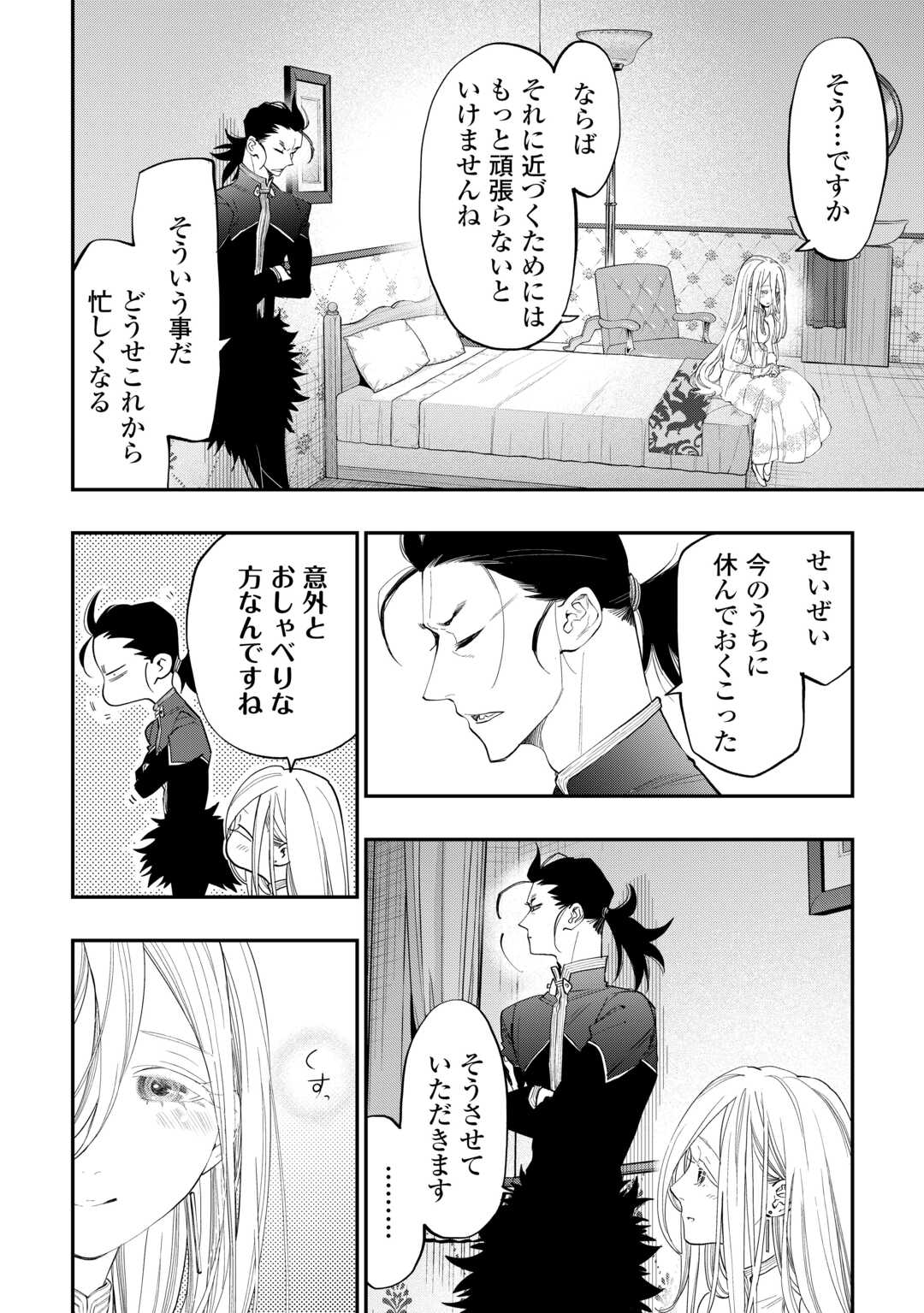 ザ・ニュー・ゲート 第96話 - Page 18