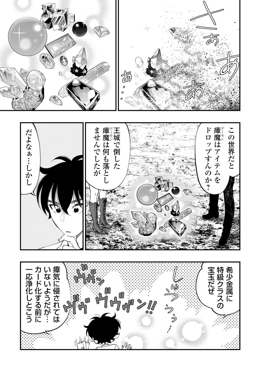 ザ・ニュー・ゲート 第96話 - Page 5