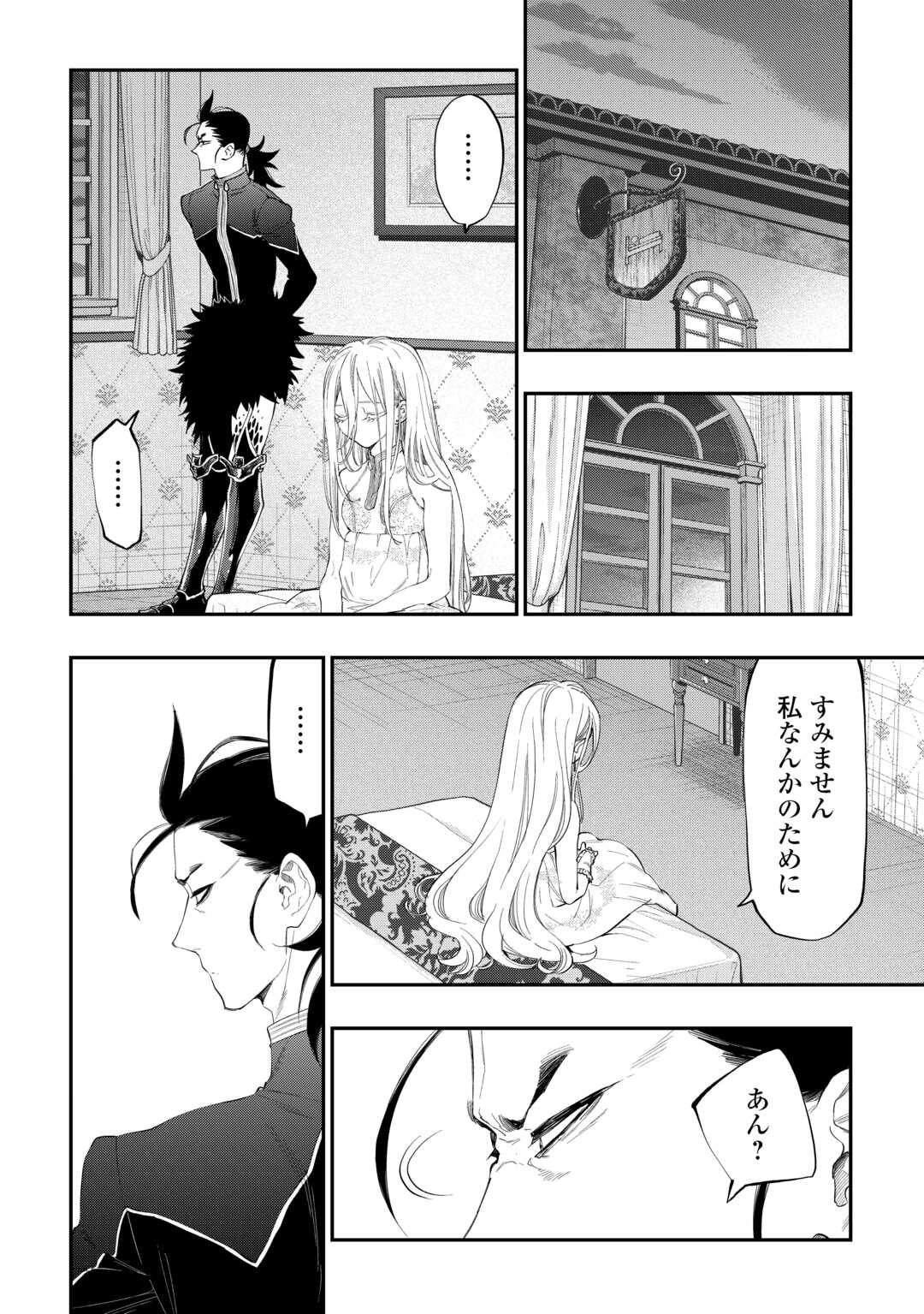 ザ・ニュー・ゲート 第96話 - Page 10