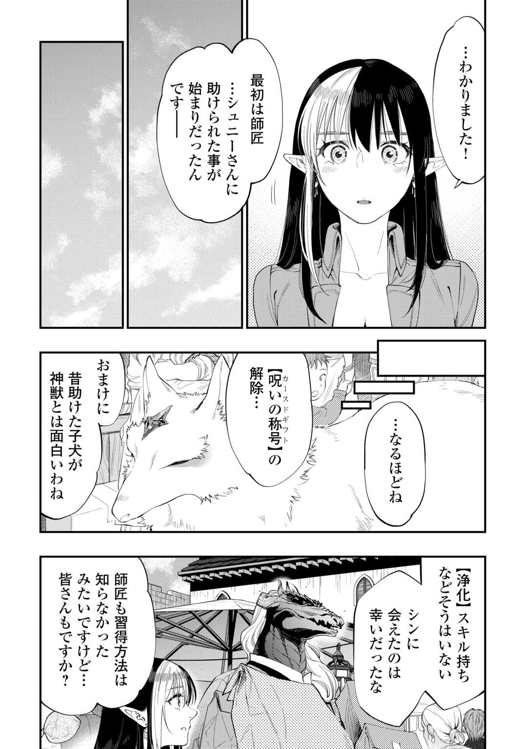 ザ・ニュー・ゲート 第97話 - Page 11