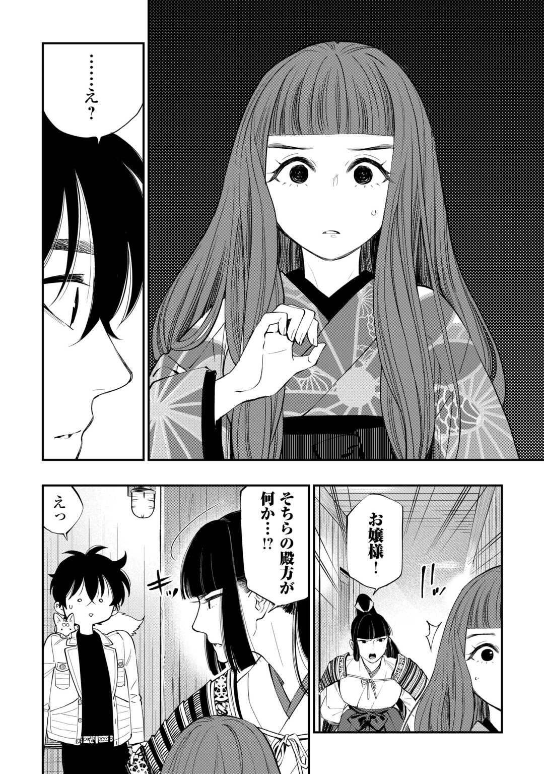 ザ・ニュー・ゲート 第98話 - Page 14