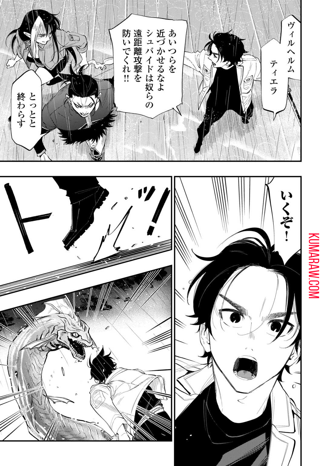 ザ・ニュー・ゲート 第99話 - Page 11