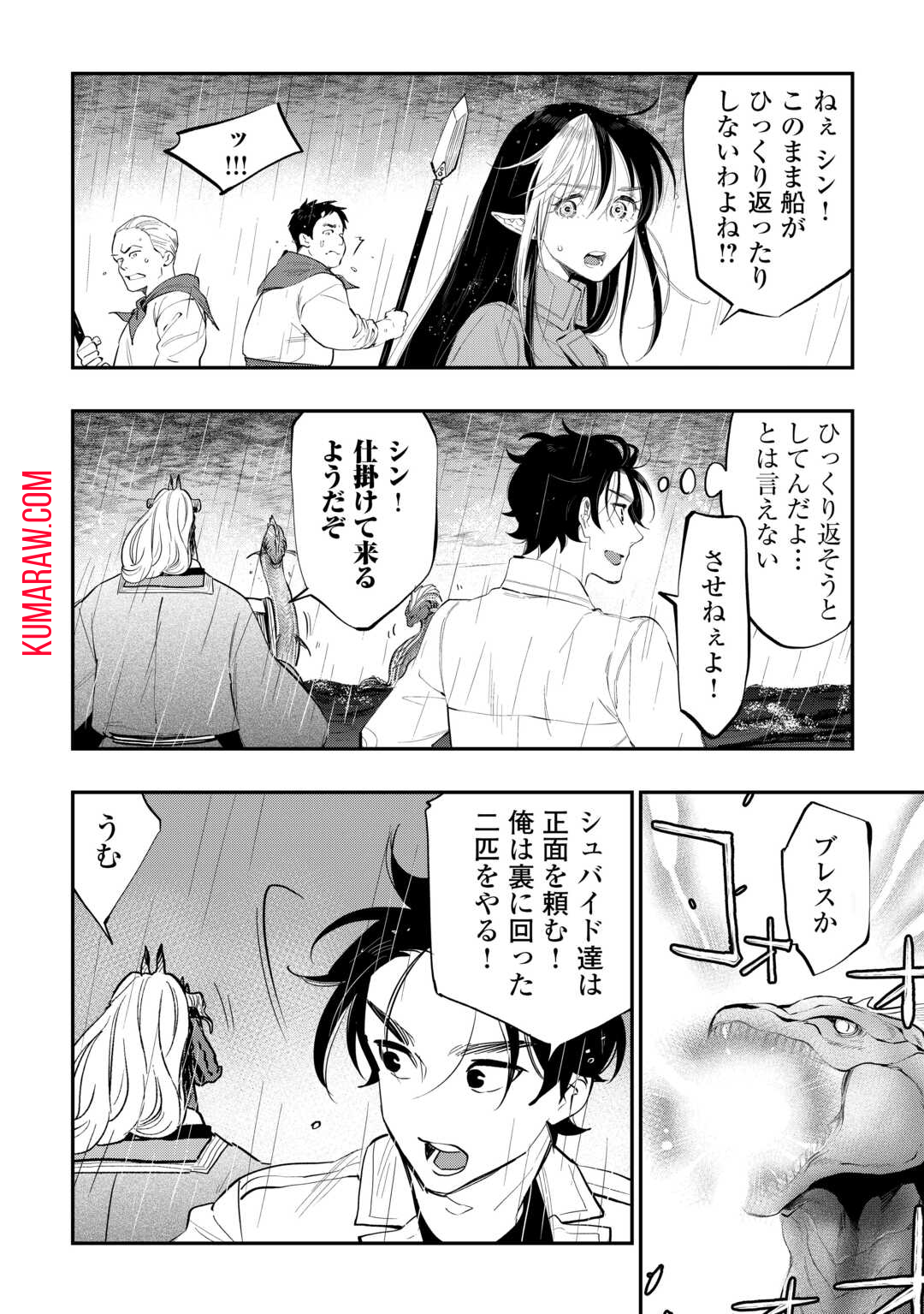 ザ・ニュー・ゲート 第99話 - Page 14