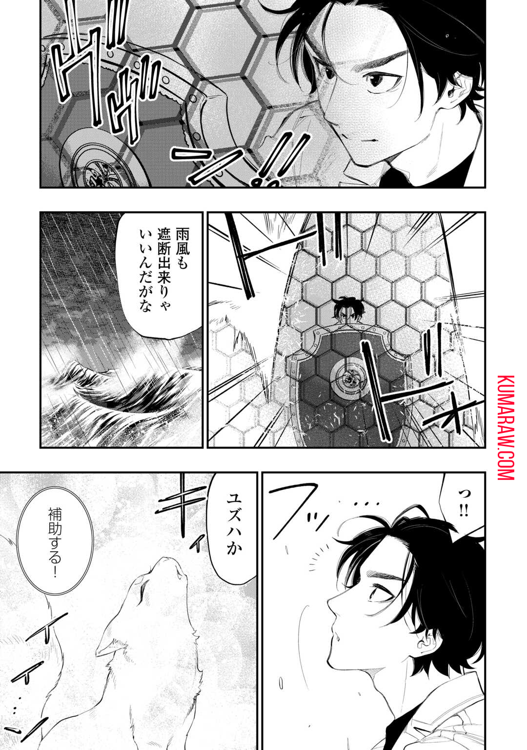 ザ・ニュー・ゲート 第99話 - Page 15