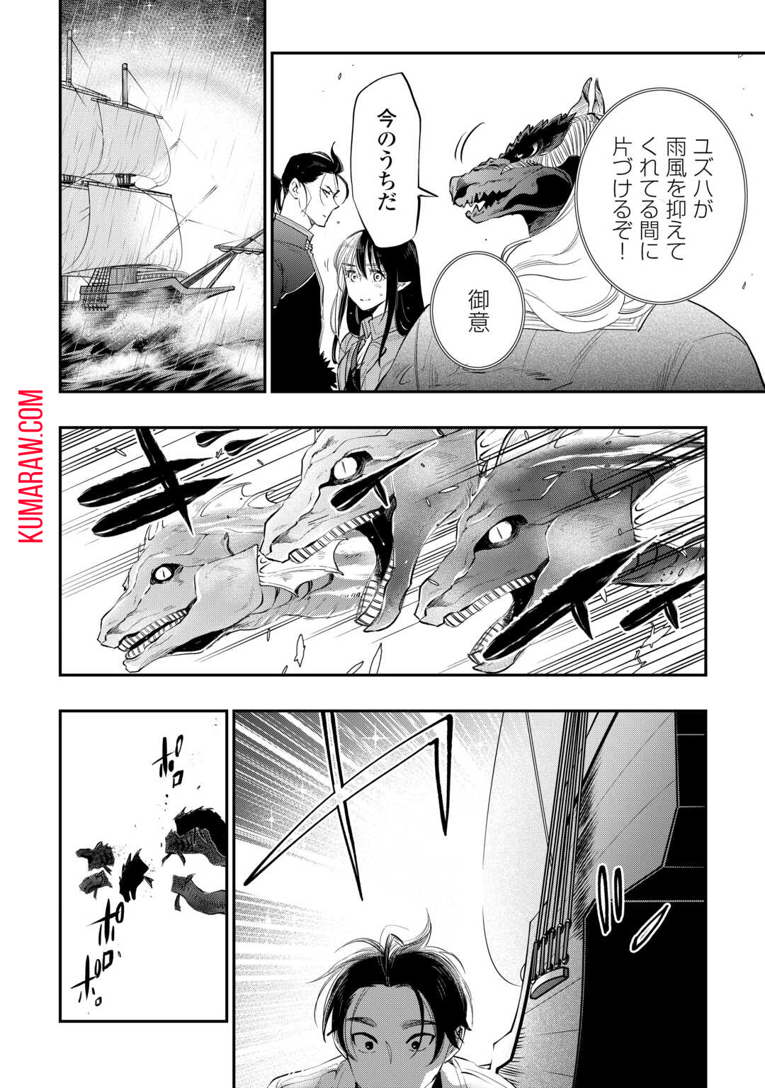 ザ・ニュー・ゲート 第99話 - Page 16