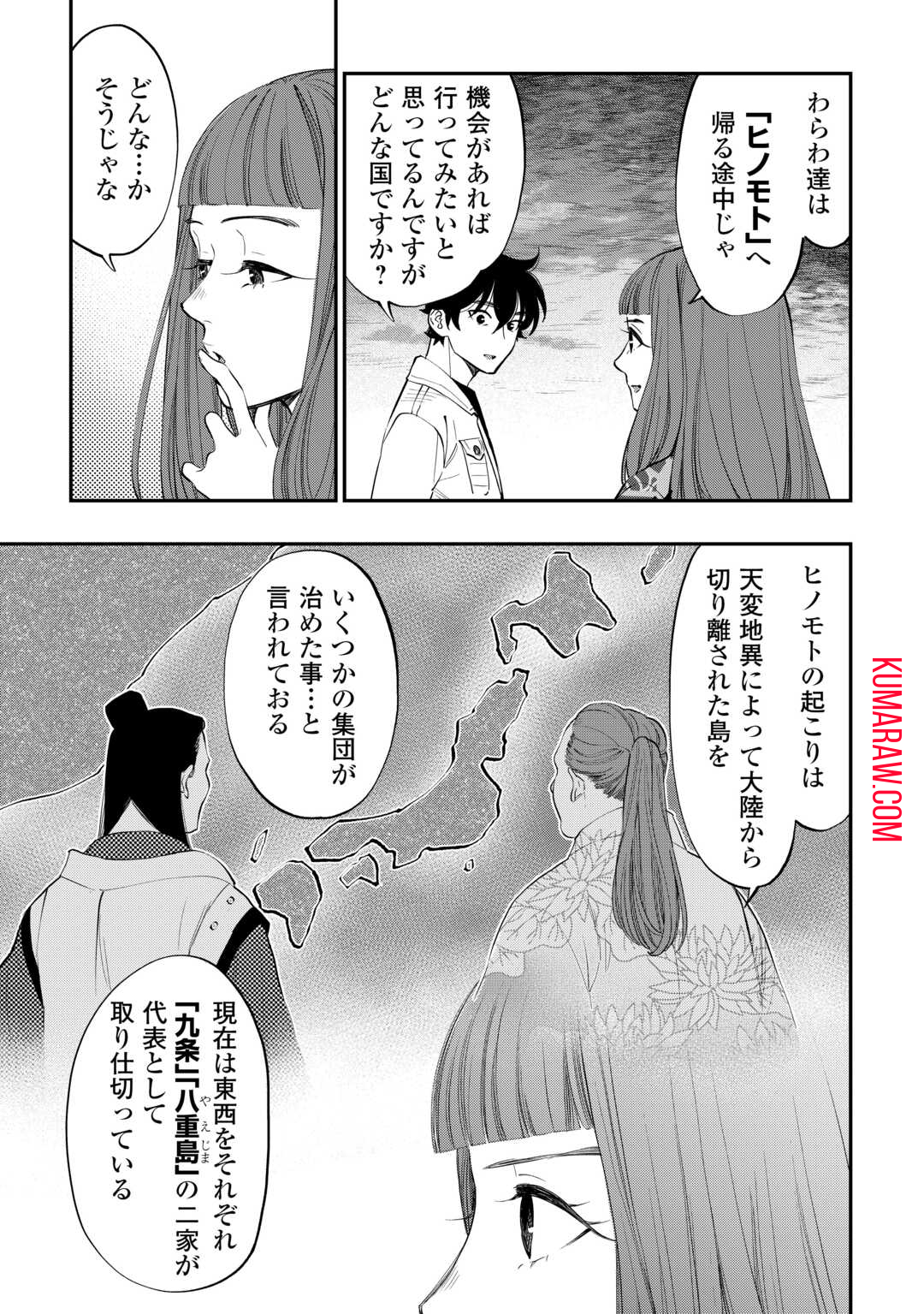 ザ・ニュー・ゲート 第99話 - Page 3