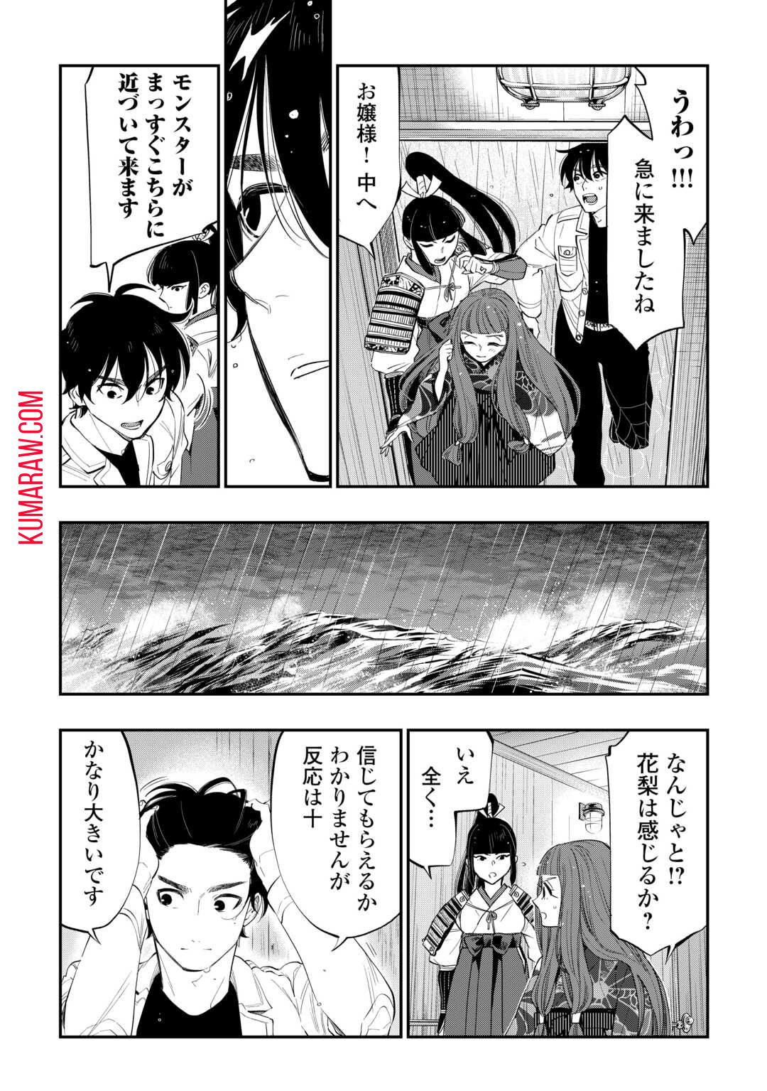 ザ・ニュー・ゲート 第99話 - Page 6