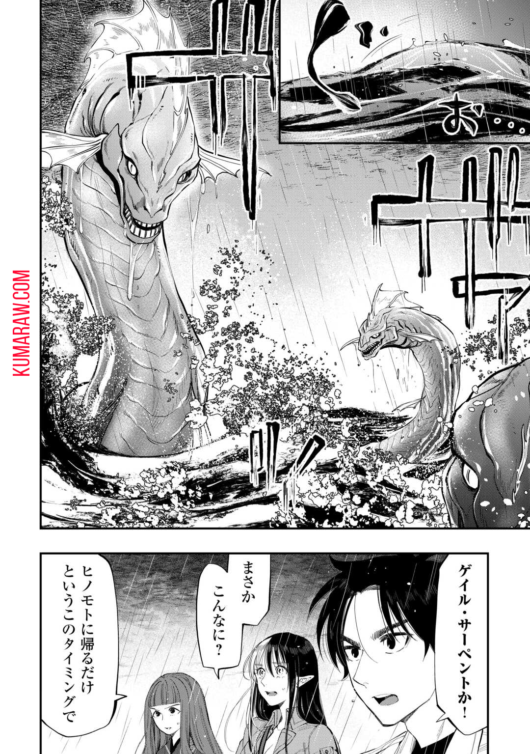 ザ・ニュー・ゲート 第99話 - Page 10