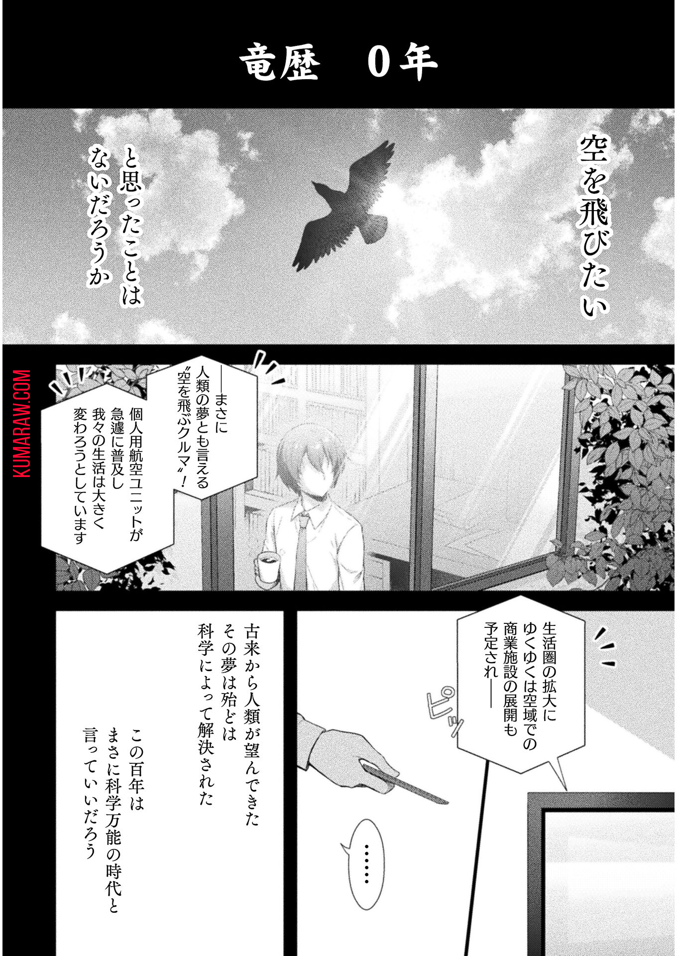 始まりの魔法使い 第1話 - Page 4