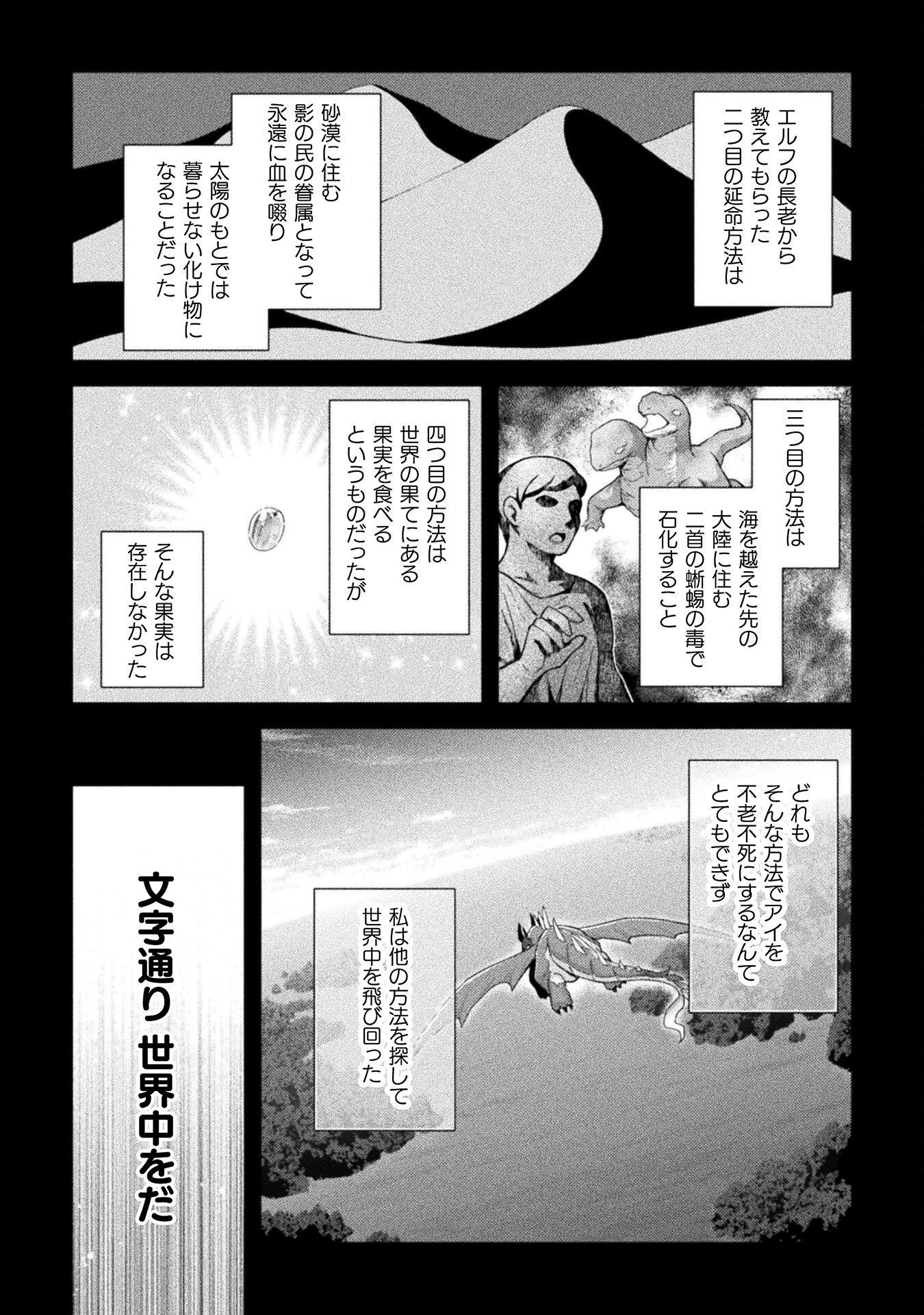 始まりの魔法使い 第16話 - Page 10