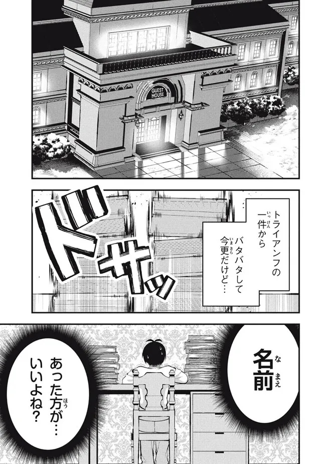 え、テイマーは使えないってパーティから追放したよね？ ～実は世界唯一の【精霊使い】だと判明した途端に手のひらを返されても遅い。精霊の王女様にめちゃくちゃ溺愛されながら、僕はマイペースに最強を目指すので〜 第5.1話 - Page 13