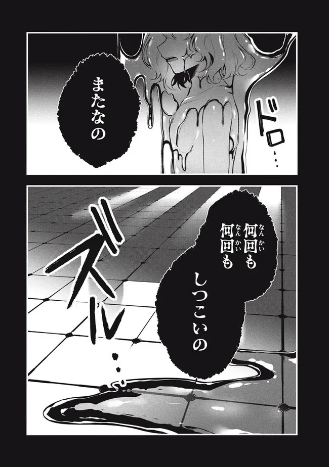 え、テイマーは使えないってパーティから追放したよね？ ～実は世界唯一の【精霊使い】だと判明した途端に手のひらを返されても遅い。精霊の王女様にめちゃくちゃ溺愛されながら、僕はマイペースに最強を目指すので〜 第5.2話 - Page 15