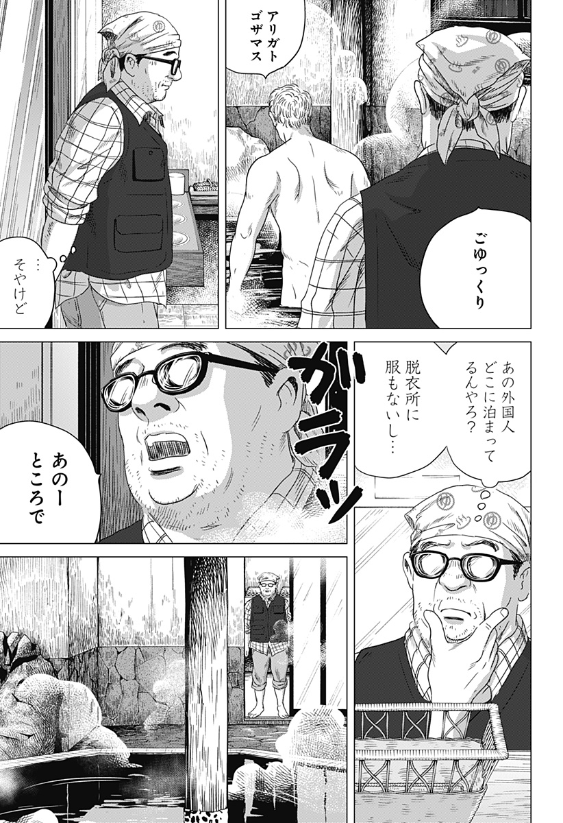 続テルマエ・ロマエ 第3話 - Page 27