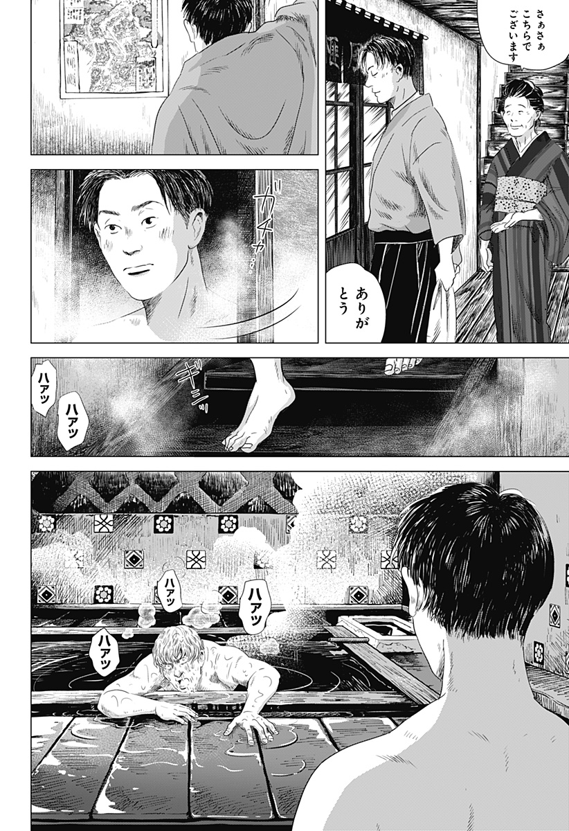 続テルマエ・ロマエ 第4話 - Page 14