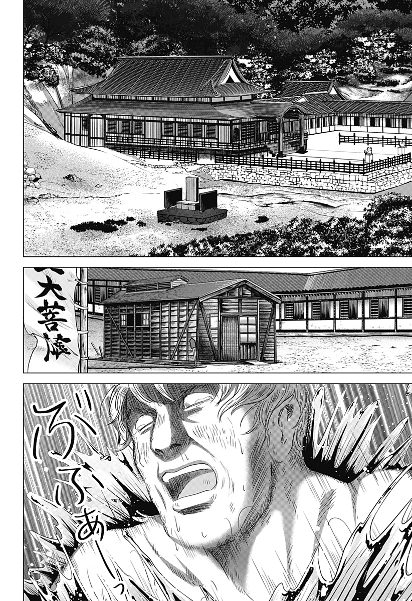続テルマエ・ロマエ 第6話 - Page 16