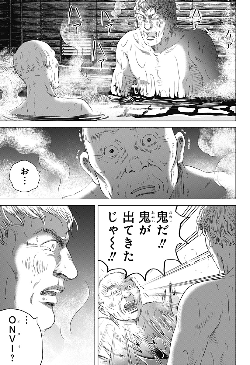 続テルマエ・ロマエ 第6話 - Page 17