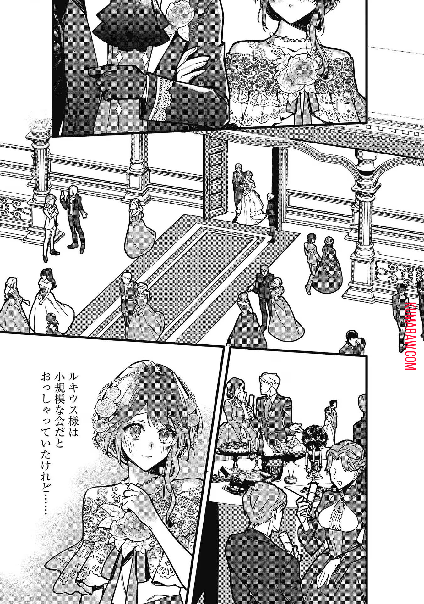 婚約破棄された替え玉令嬢、初恋の年上王子に溺愛される 第8話 - Page 7