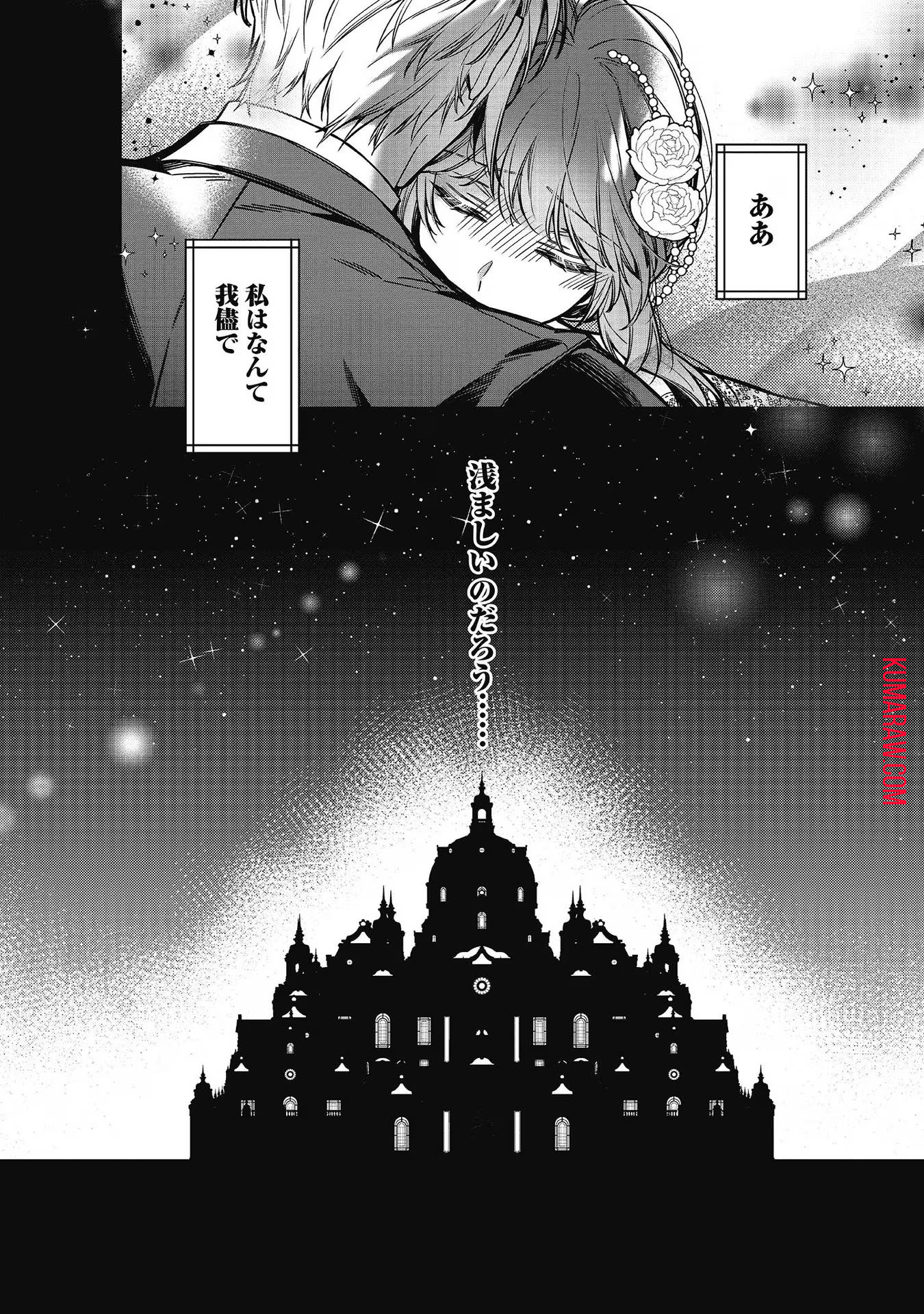 婚約破棄された替え玉令嬢、初恋の年上王子に溺愛される 第9話 - Page 33