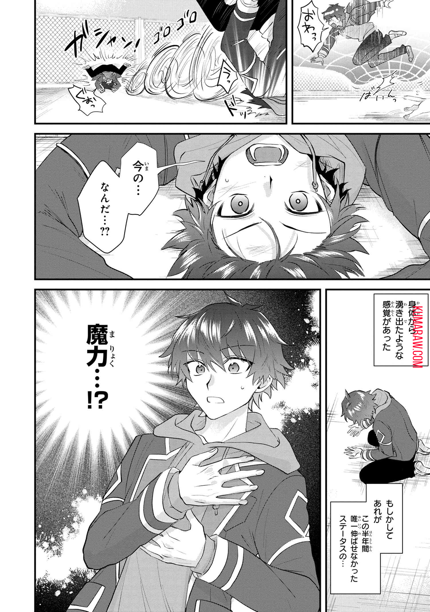 スキルが見えた二度目の人生が超余裕、初恋の人と楽しく過ごしています 第1話 - Page 27