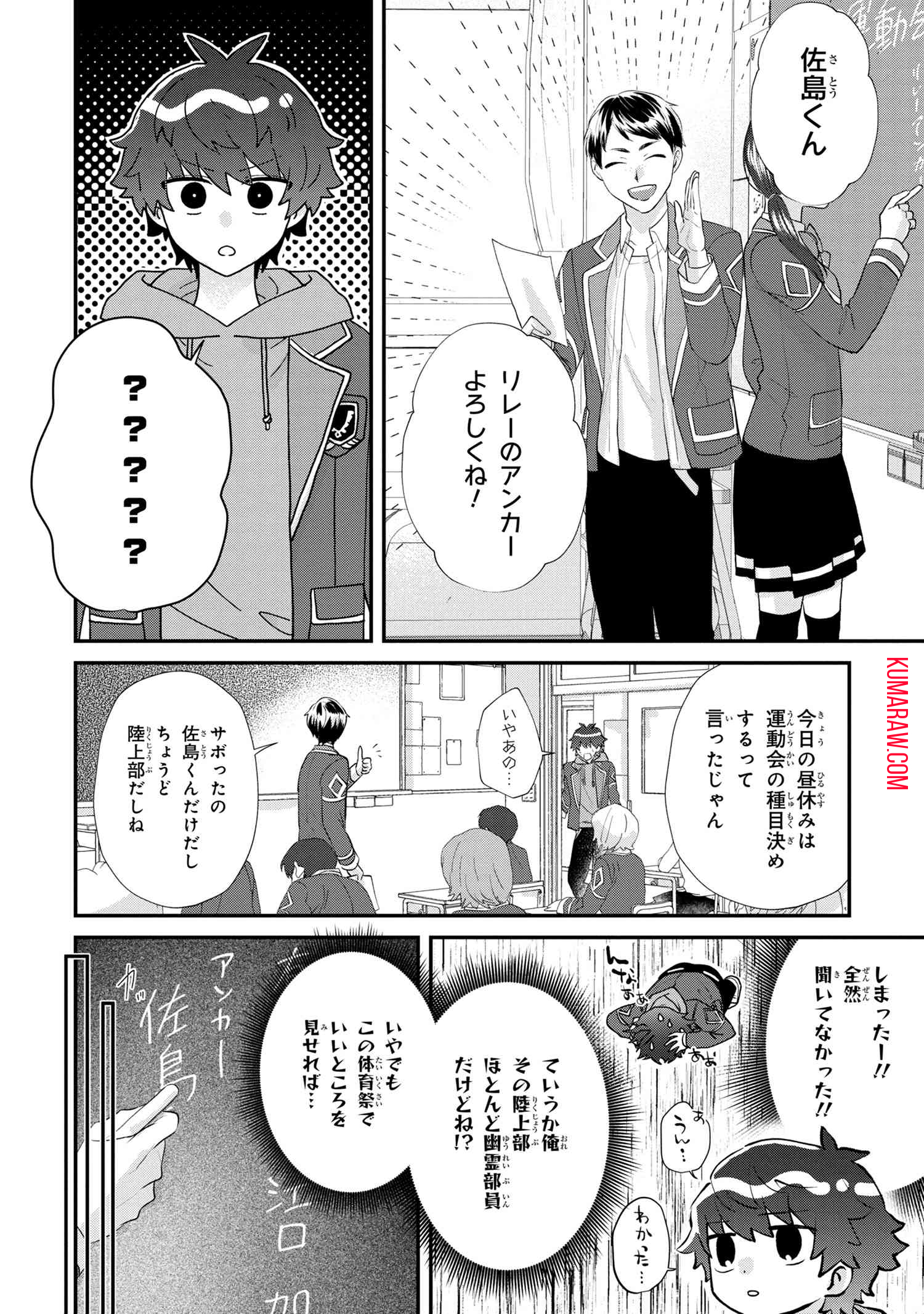 スキルが見えた二度目の人生が超余裕、初恋の人と楽しく過ごしています 第1話 - Page 31