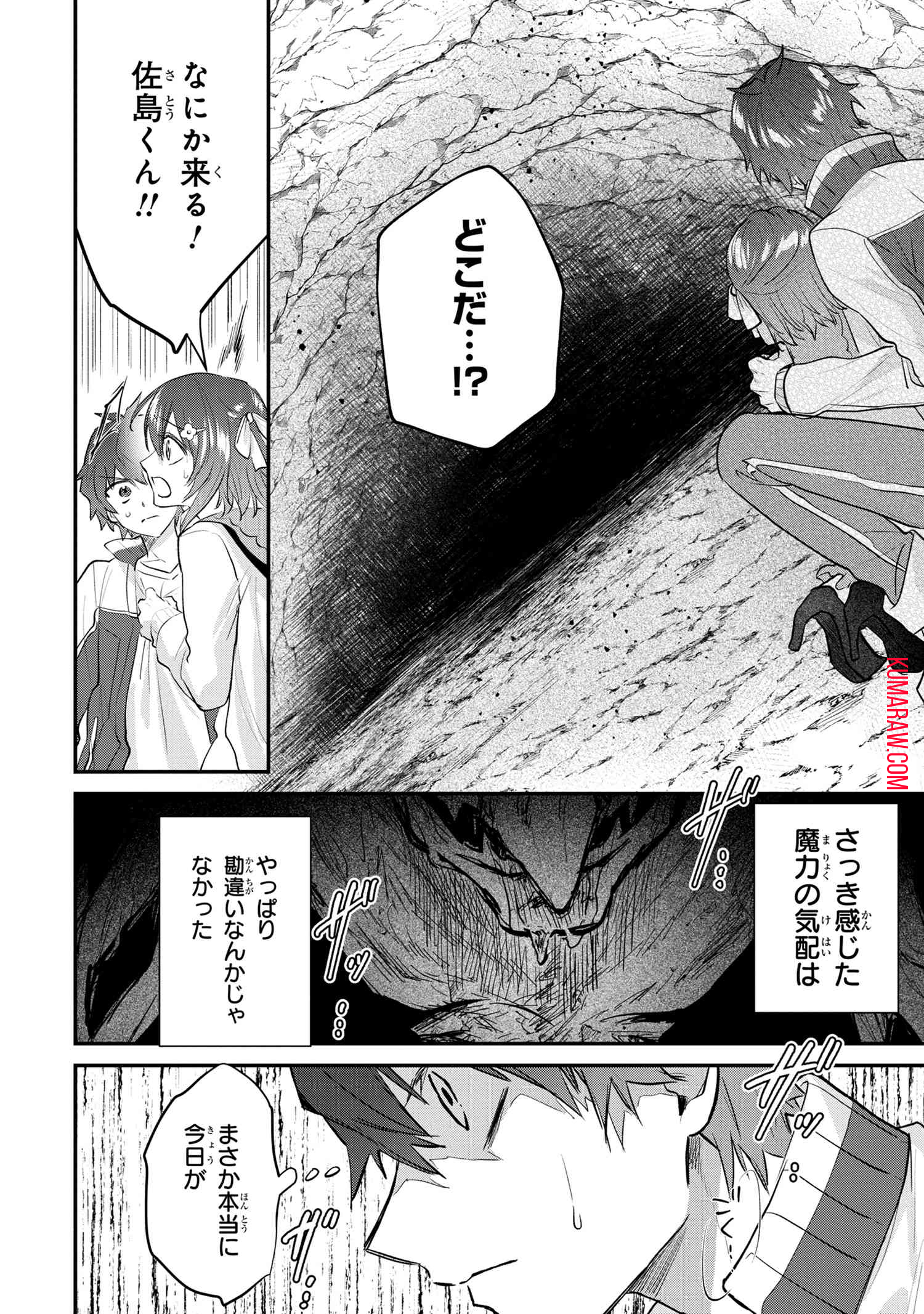 スキルが見えた二度目の人生が超余裕、初恋の人と楽しく過ごしています 第1話 - Page 63