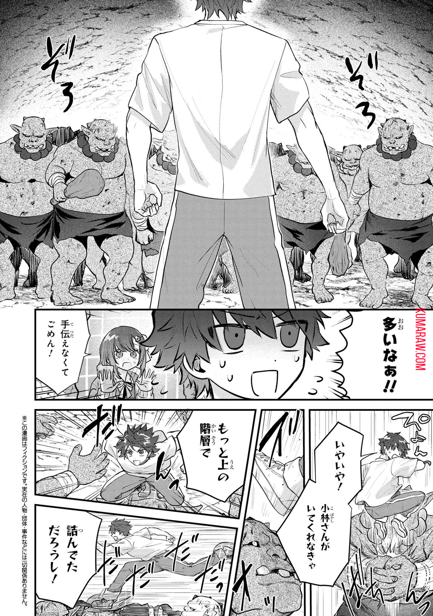 スキルが見えた二度目の人生が超余裕、初恋の人と楽しく過ごしています 第2.2話 - Page 1