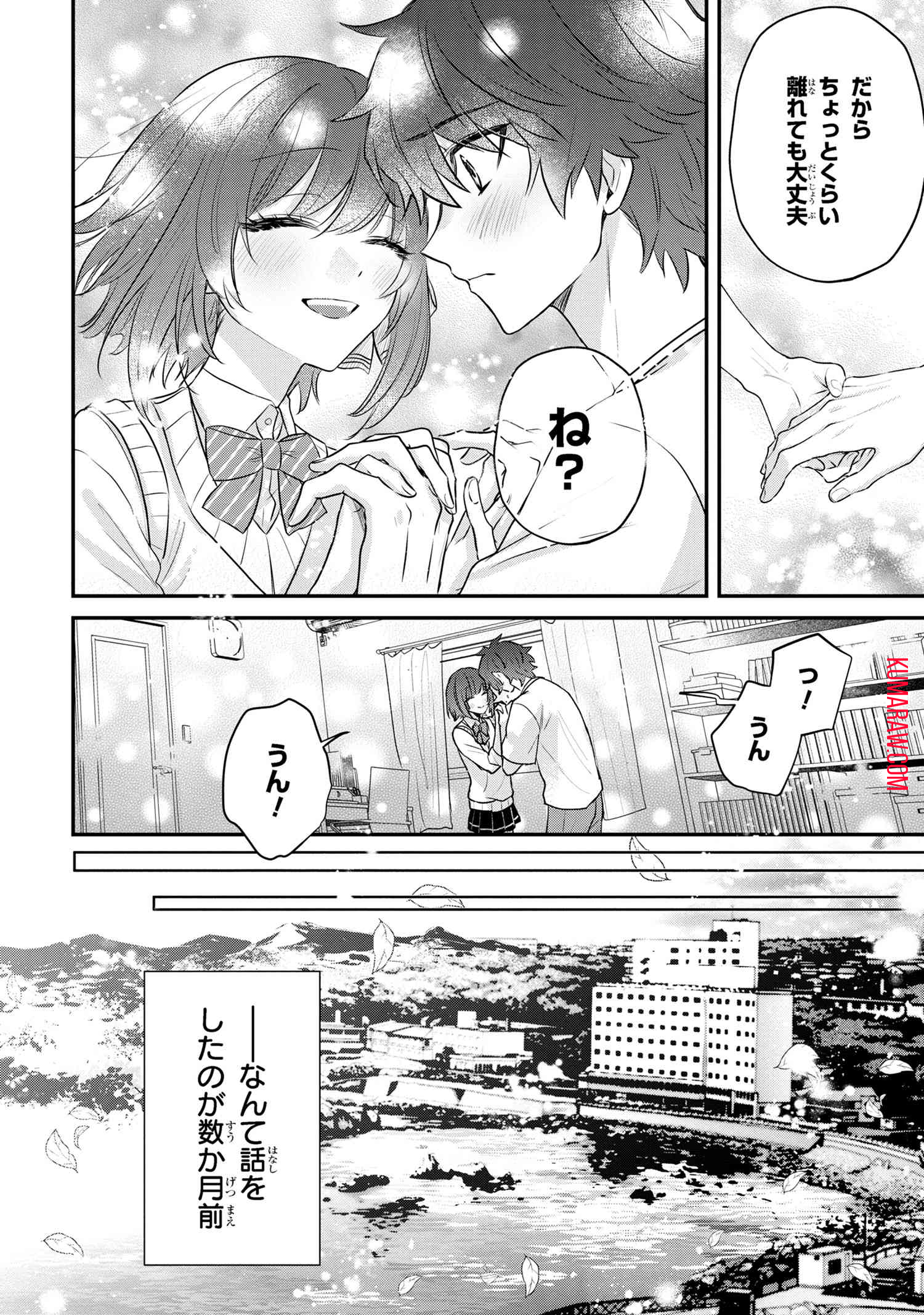 スキルが見えた二度目の人生が超余裕、初恋の人と楽しく過ごしています 第4.2話 - Page 23