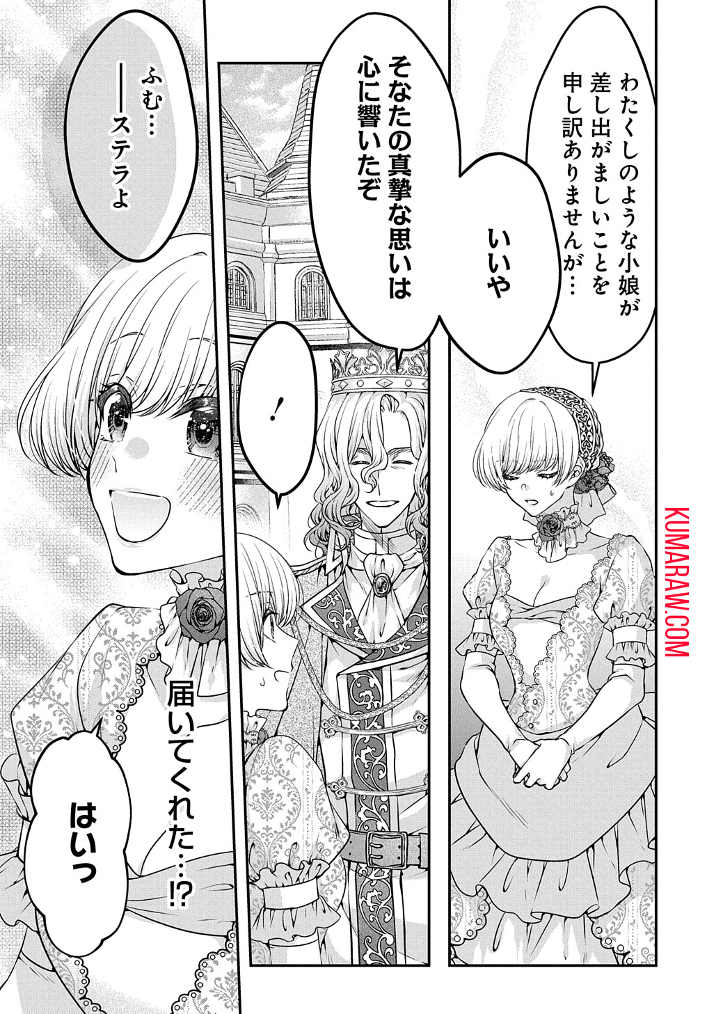 悪役令嬢に転生したと思ったら、シンデレラの義姉でした ～シンデレラオタクの異世界転生～ 第6話 - Page 35