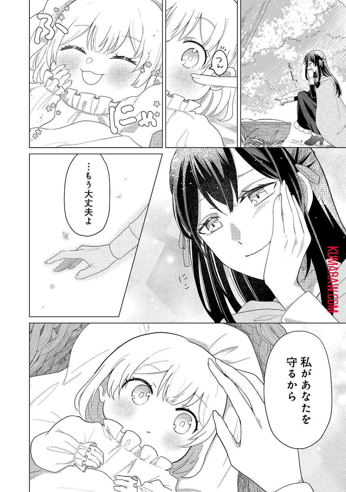 森で聖女を拾った最強の吸血姫～娘のためなら国でもあっさり滅ぼします！～@COMIC 第1話 - Page 11