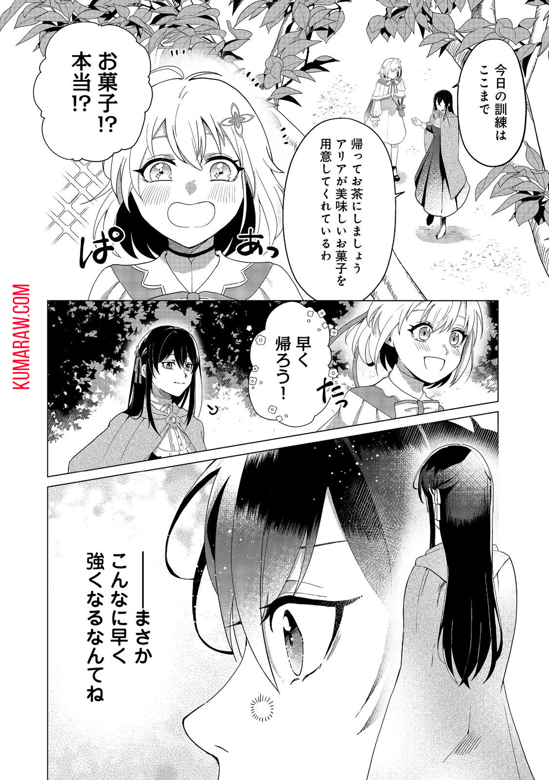 森で聖女を拾った最強の吸血姫～娘のためなら国でもあっさり滅ぼします！～@COMIC 第2話 - Page 6