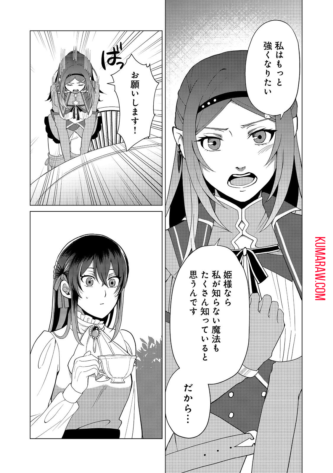 森で聖女を拾った最強の吸血姫～娘のためなら国でもあっさり滅ぼします！～@COMIC 第3話 - Page 25