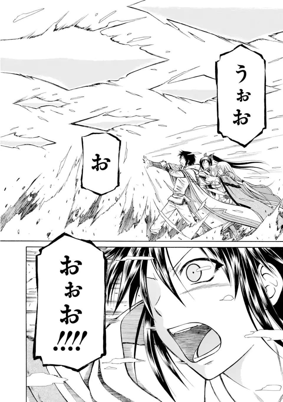 底辺戦士、チート魔導師に転職する！ 第11.3話 - Page 11