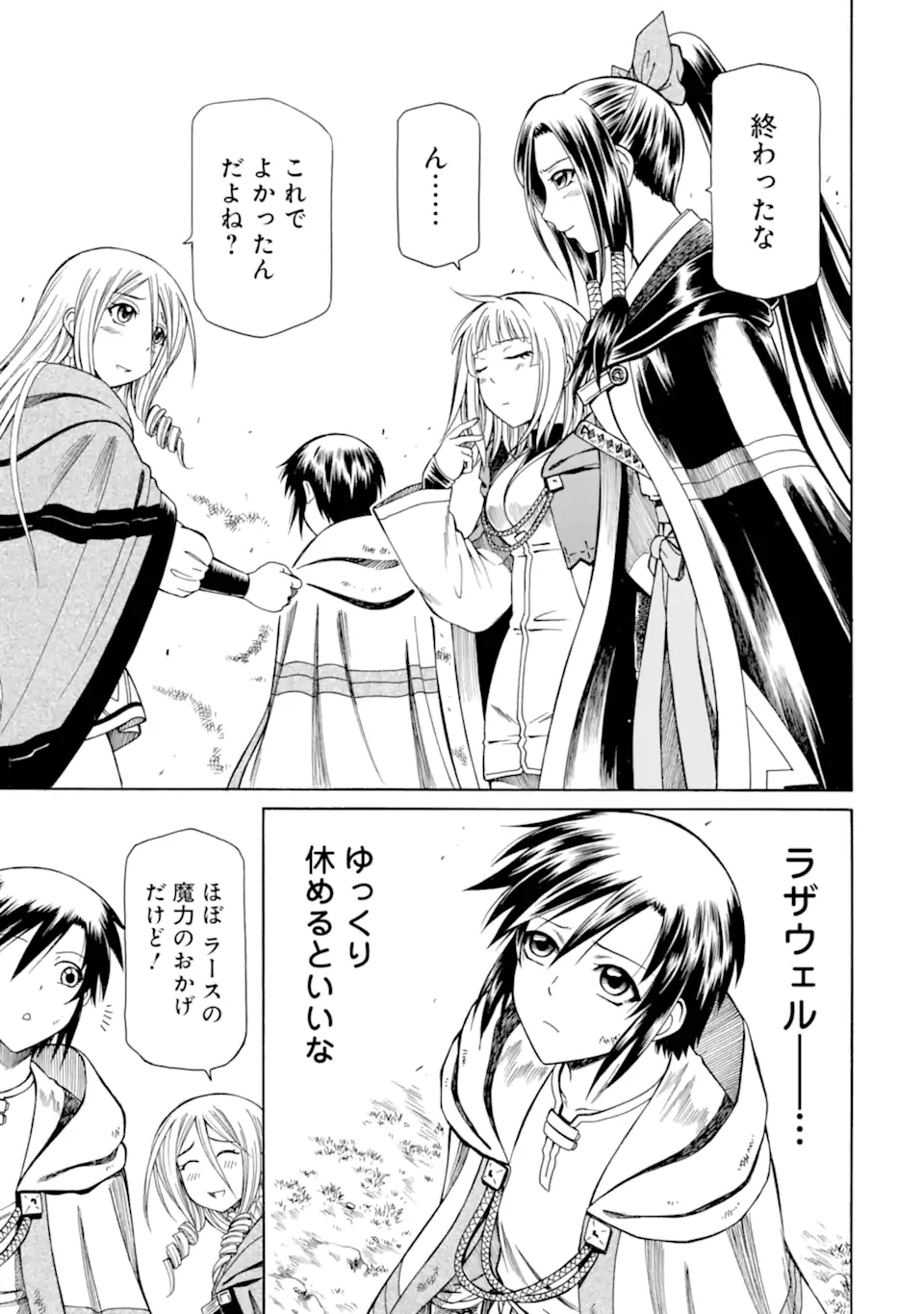 底辺戦士、チート魔導師に転職する！ 第11.4話 - Page 6