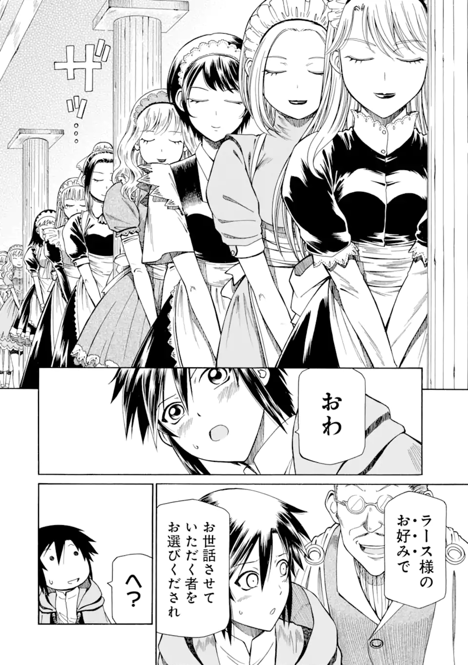 底辺戦士、チート魔導師に転職する！ 第13.5話 - Page 4