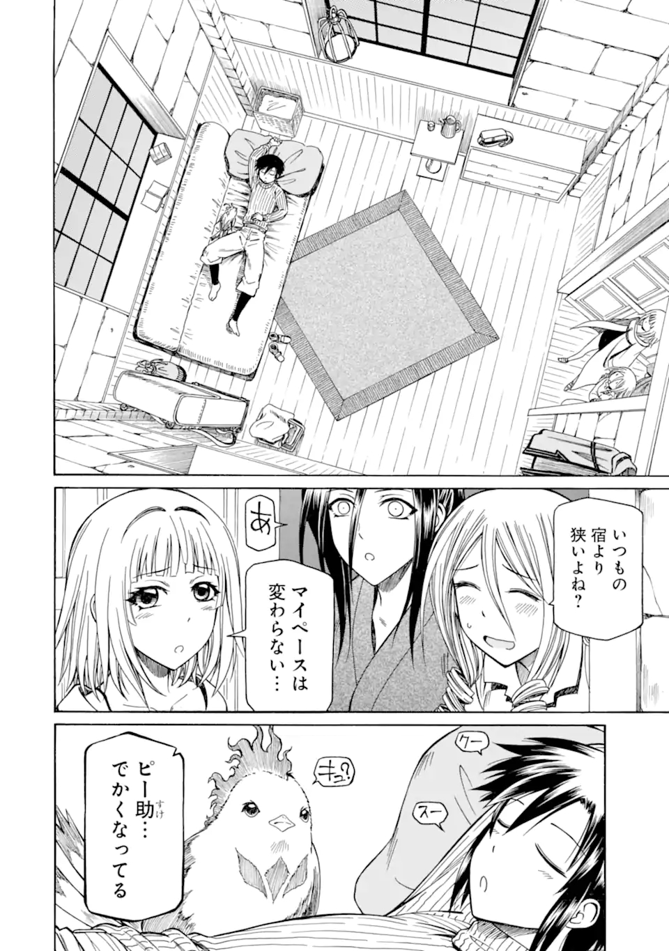 底辺戦士、チート魔導師に転職する！ 第15.3話 - Page 10