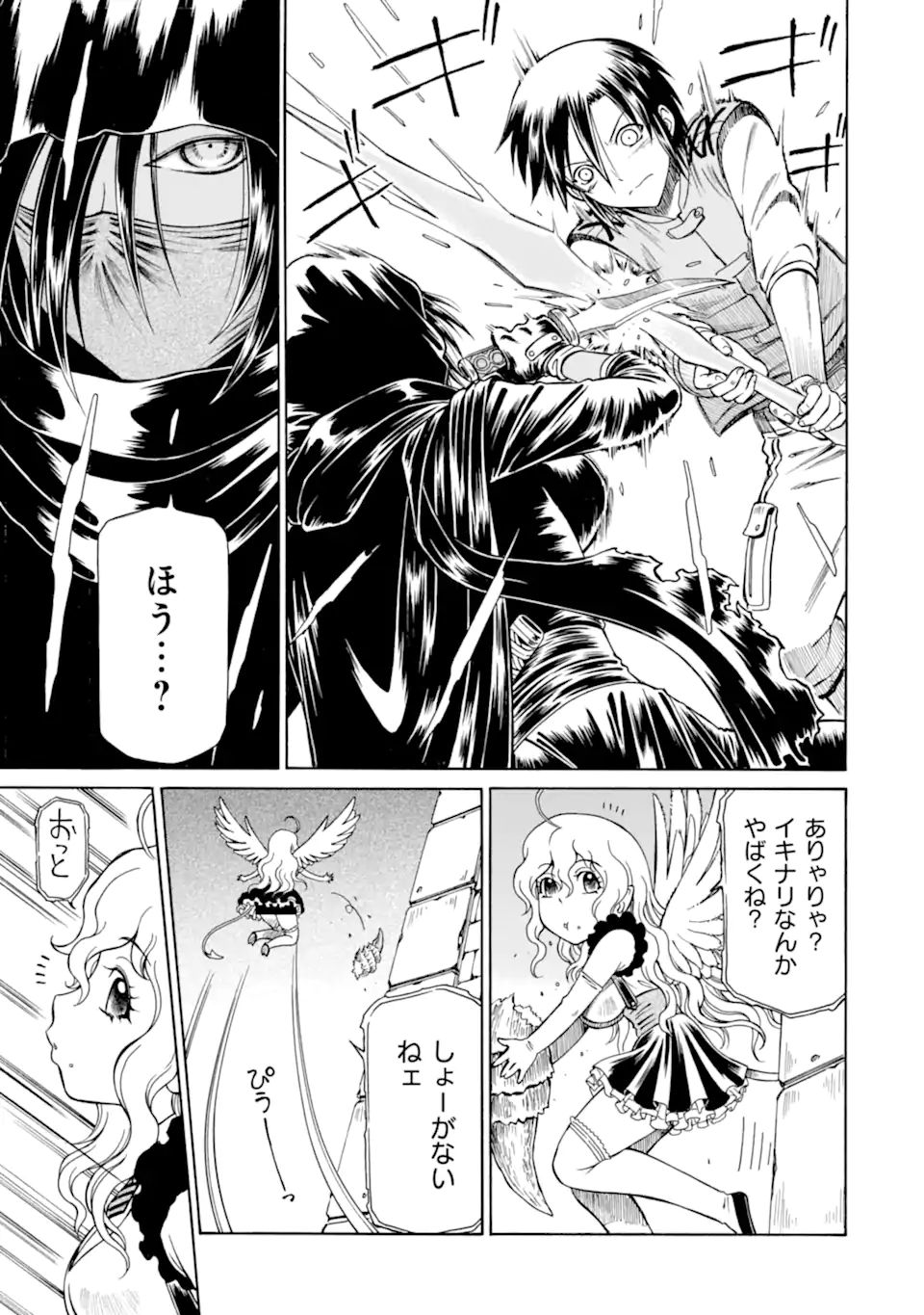 底辺戦士、チート魔導師に転職する！ 第19.3話 - Page 5