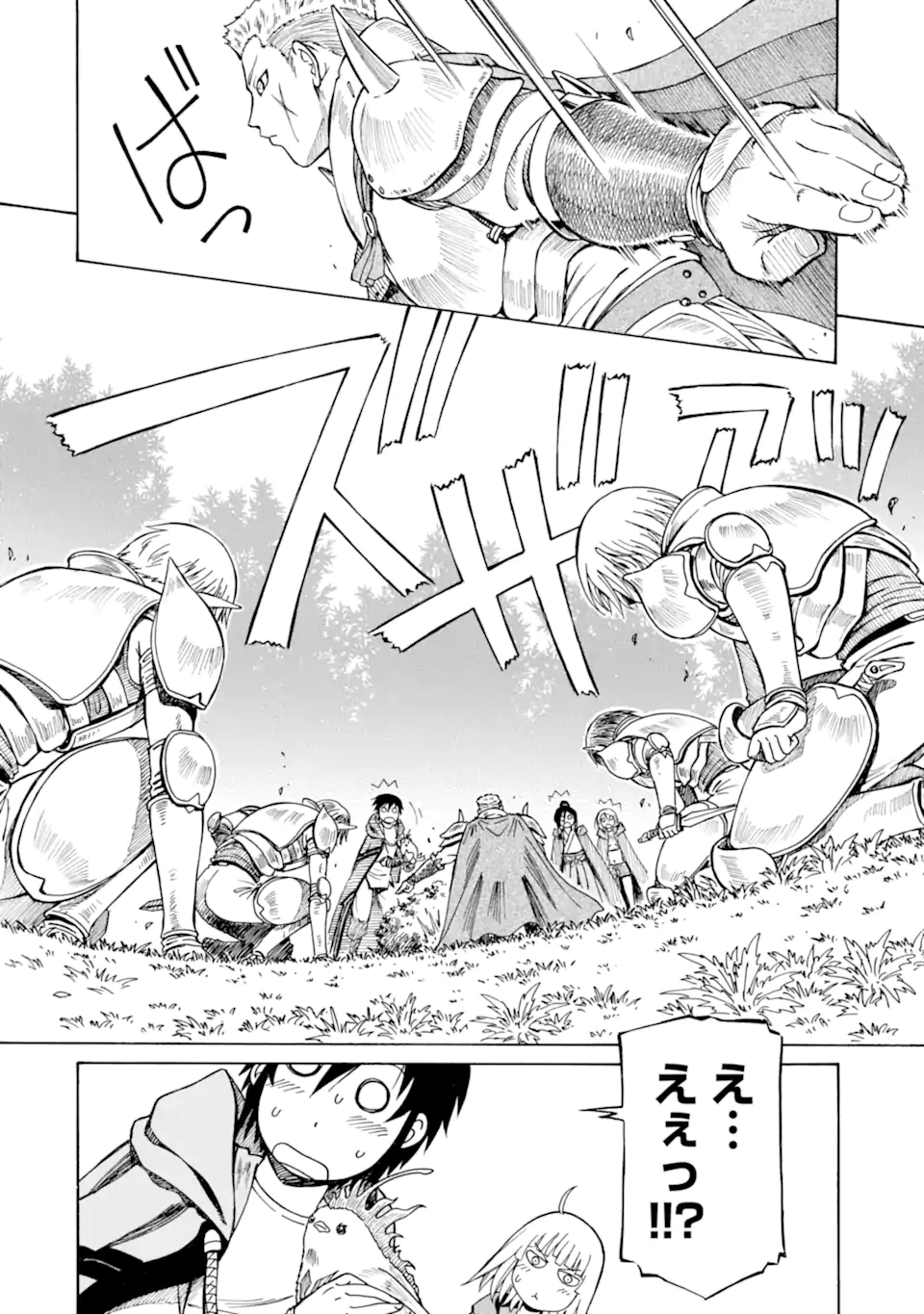 底辺戦士、チート魔導師に転職する！ 第25.3話 - Page 2