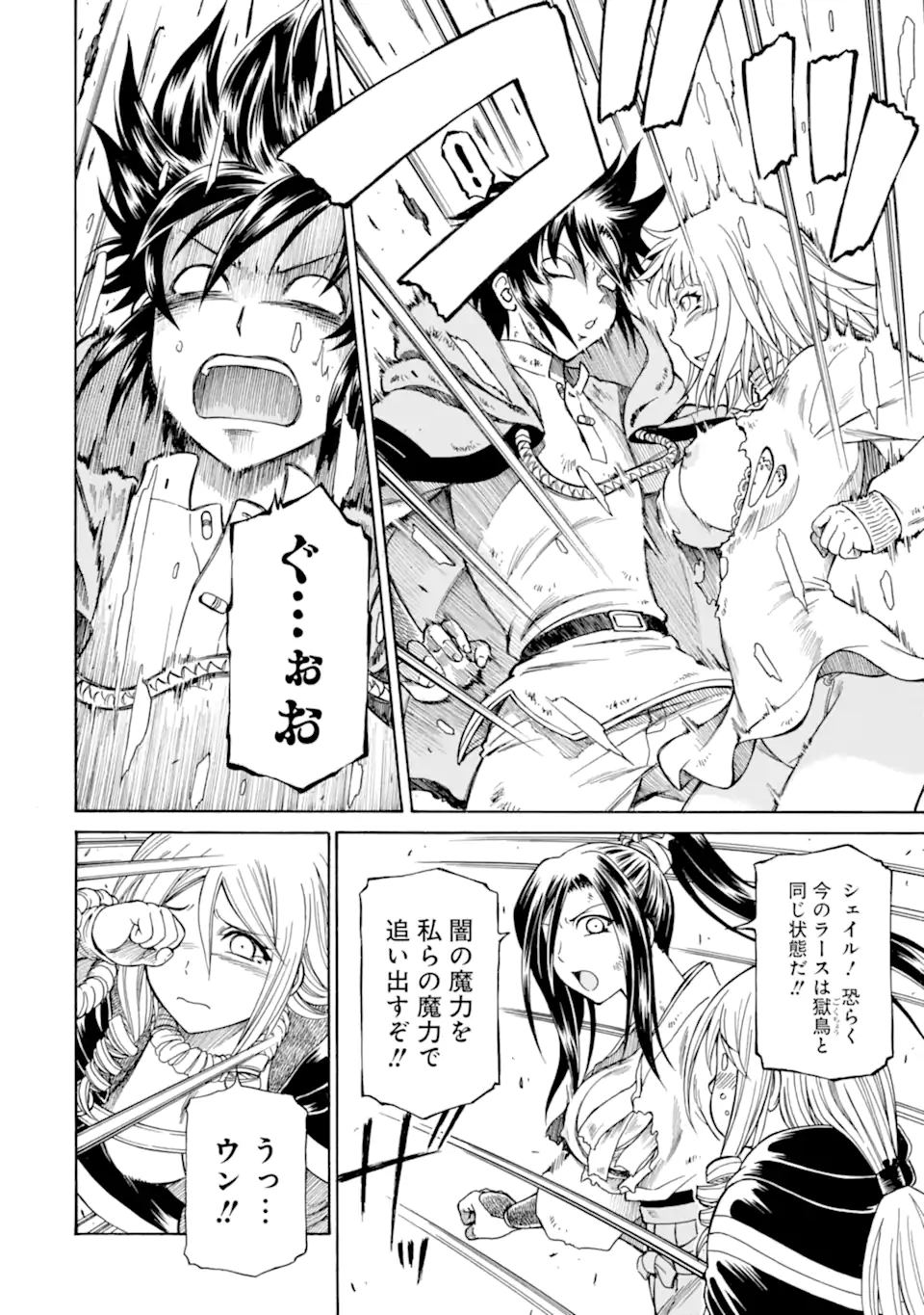 底辺戦士、チート魔導師に転職する！ 第31.1話 - Page 6