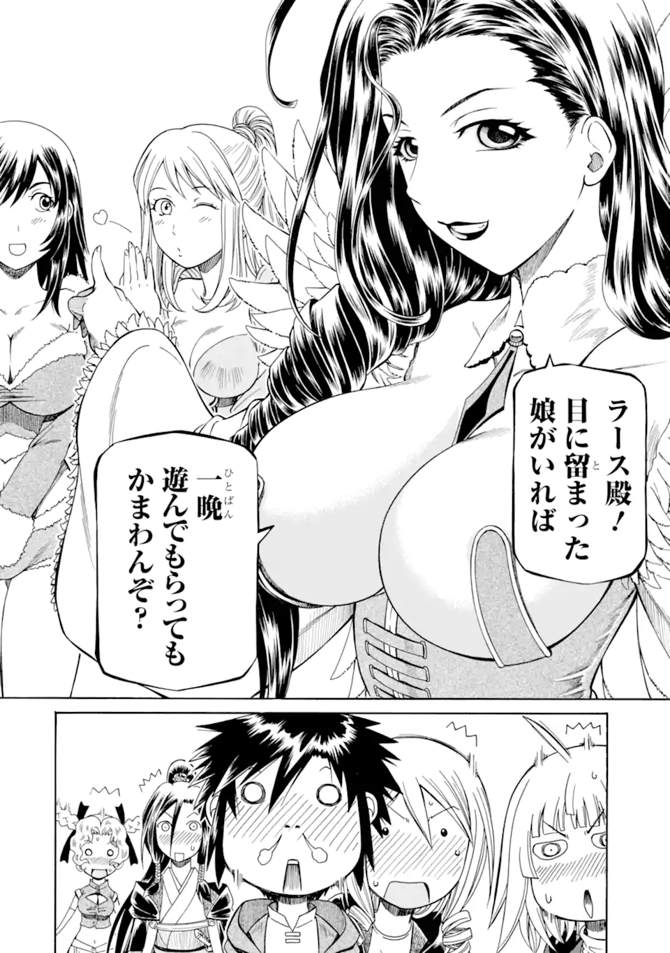 底辺戦士、チート魔導師に転職する！ 第34.3話 - Page 14