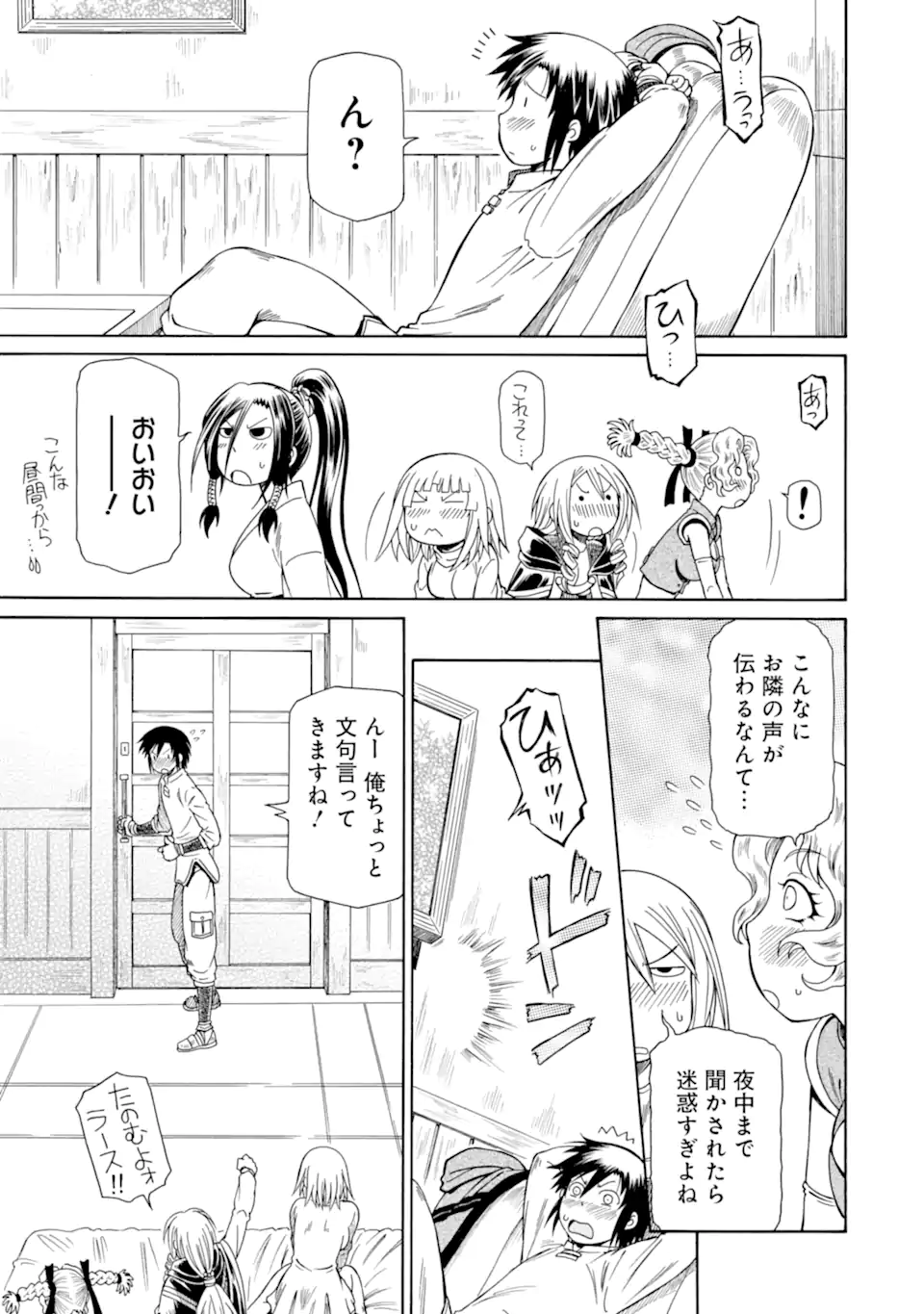 底辺戦士、チート魔導師に転職する！ 第34.3話 - Page 7