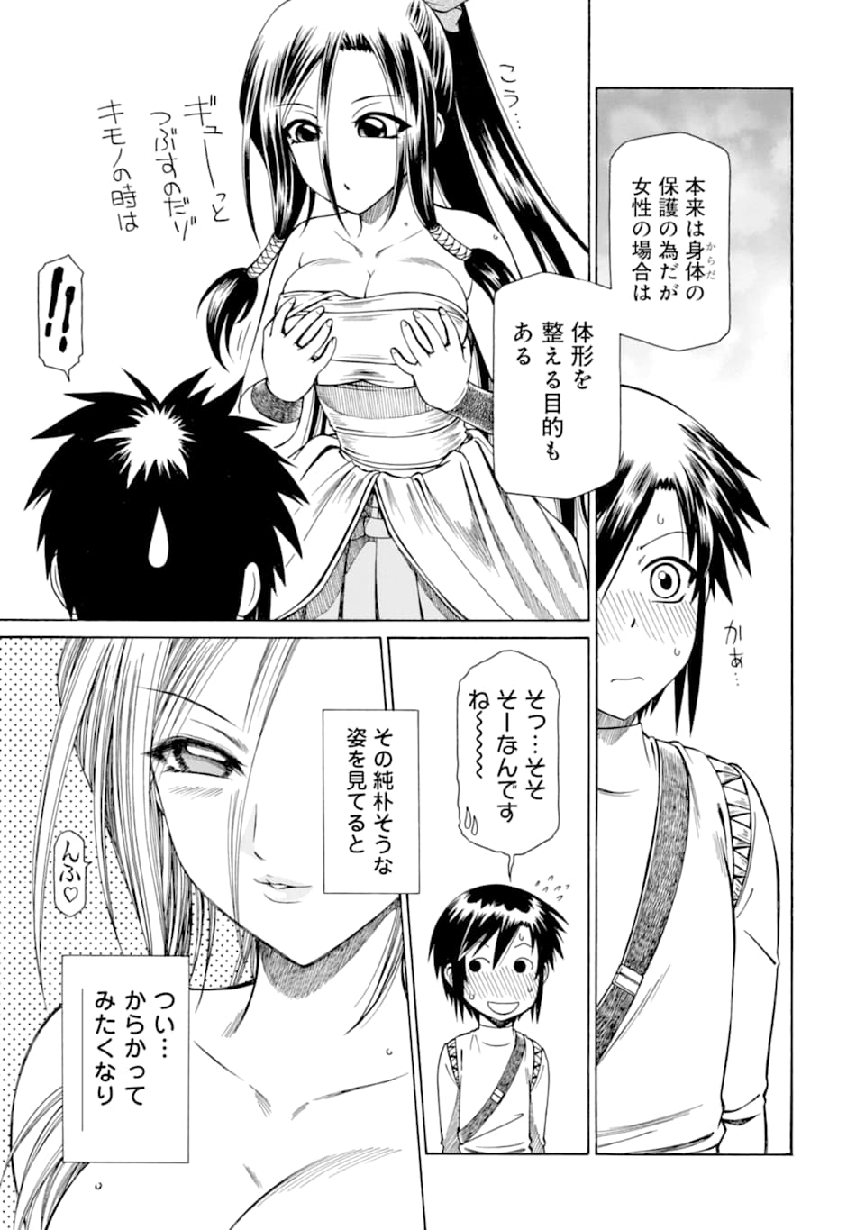 底辺戦士、チート魔導師に転職する！ 第9.1話 - Page 5